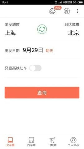 极品时刻表 极品时刻表