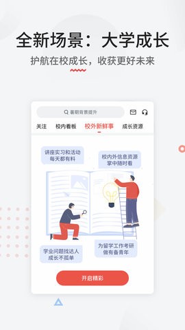申请方applysquare 申请方applysquare