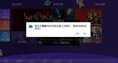 袋鼠TV