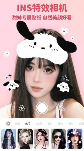美啦相机手机版 美啦相机手机版