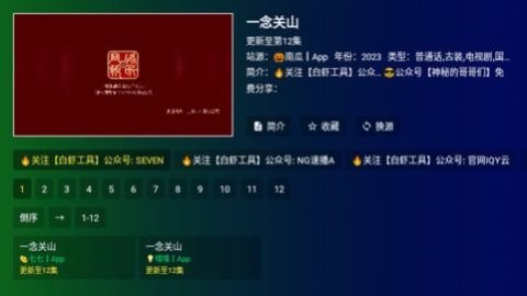 影视软件TV新 影视软件TV新
