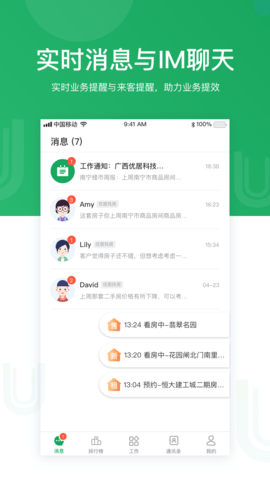 优居找房经纪 优居找房经纪