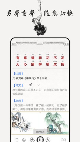 增广贤文