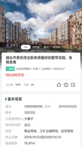 地房通