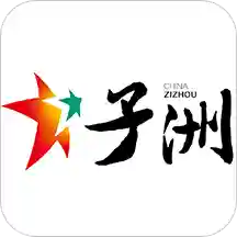 爱子洲
