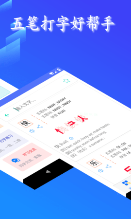 五笔反查工具下载 五笔反查工具下载
