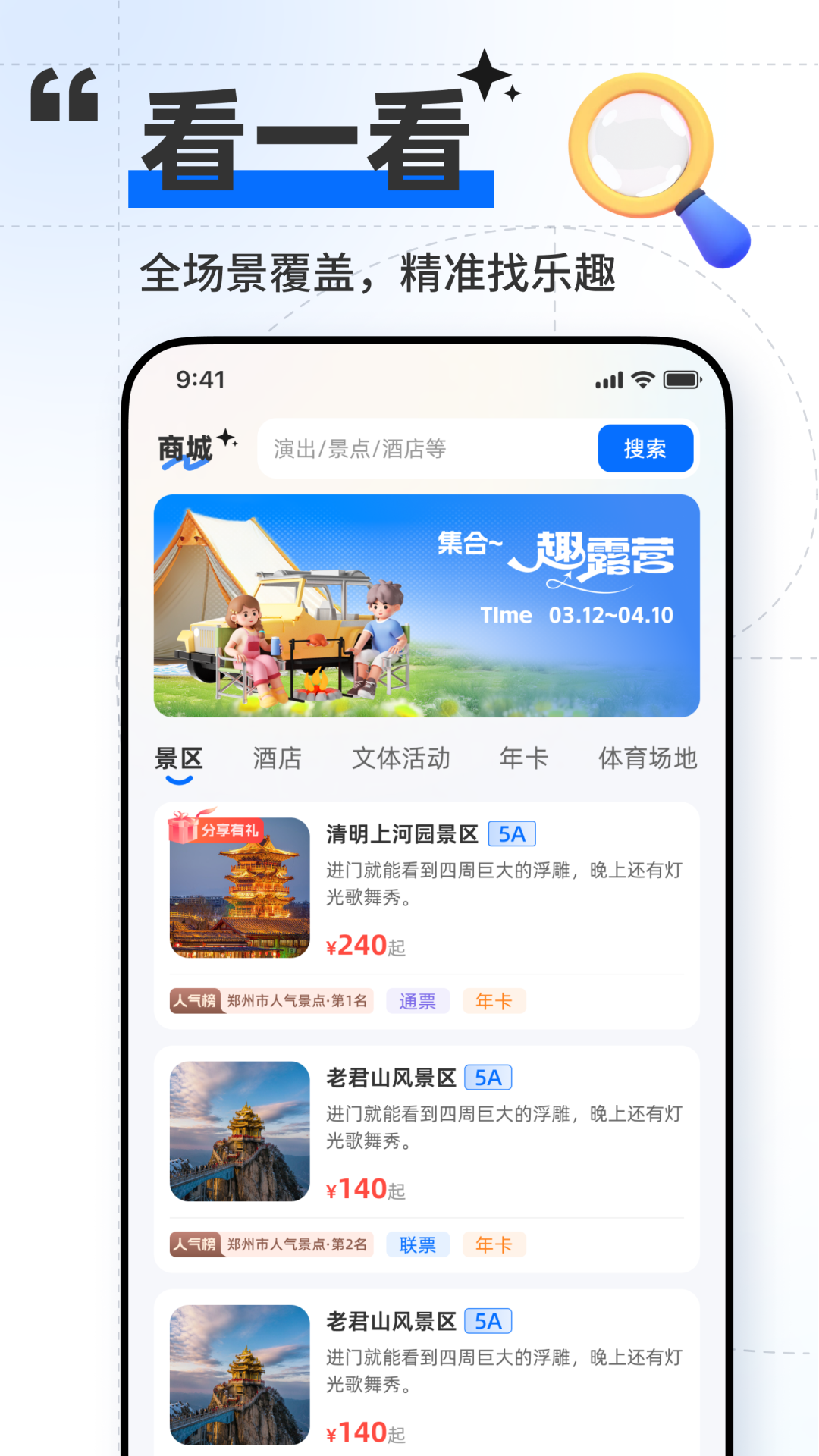 郑点