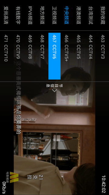 梅林IPTV++