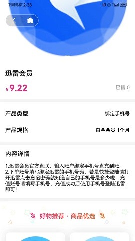 通惠APP 通惠APP