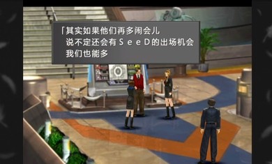 最终幻想8：重制版
