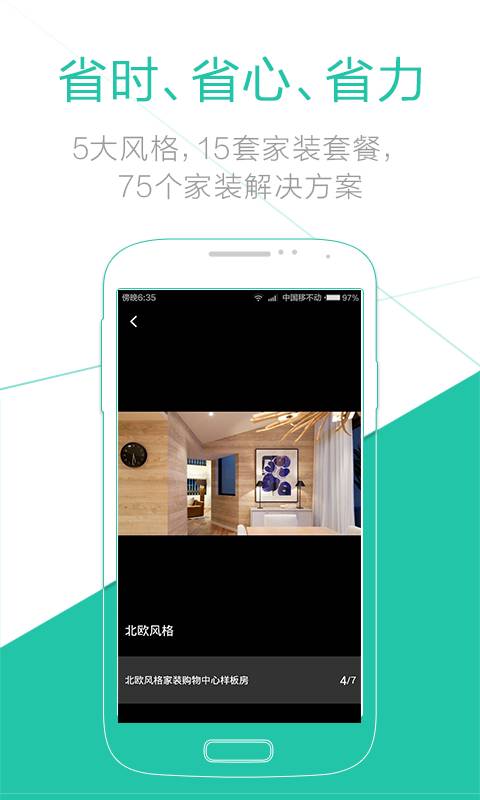 泥巴装