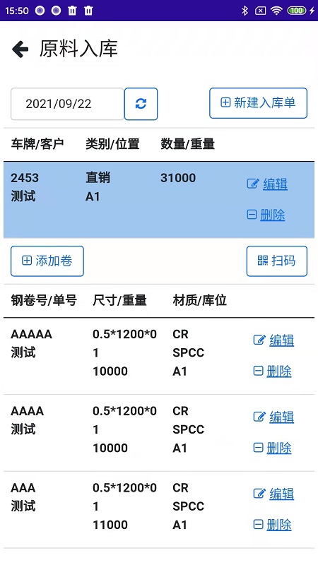 会友卷板 会友卷板