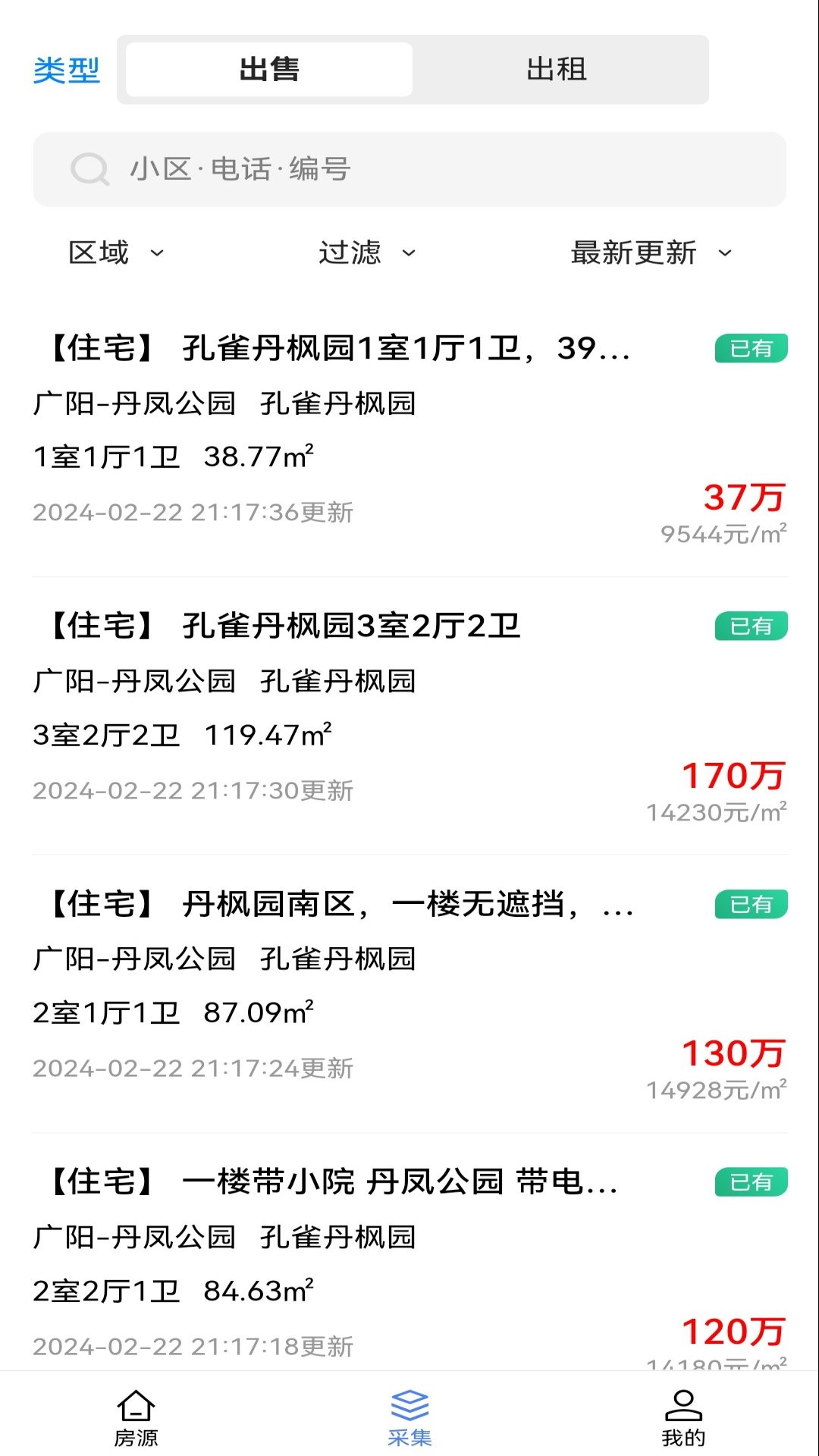莹冀云房产 莹冀云房产