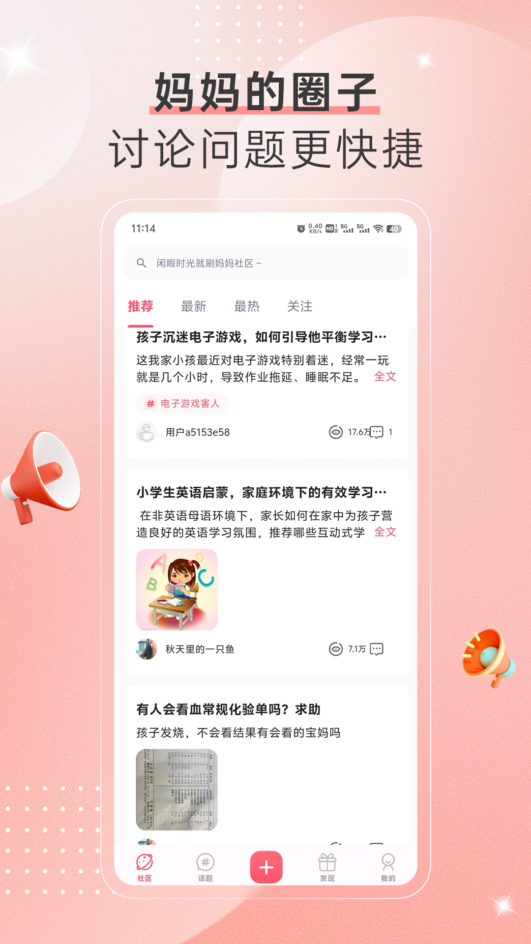 妈蜜 妈蜜