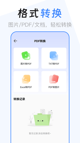 EX文件管理器 EX文件管理器