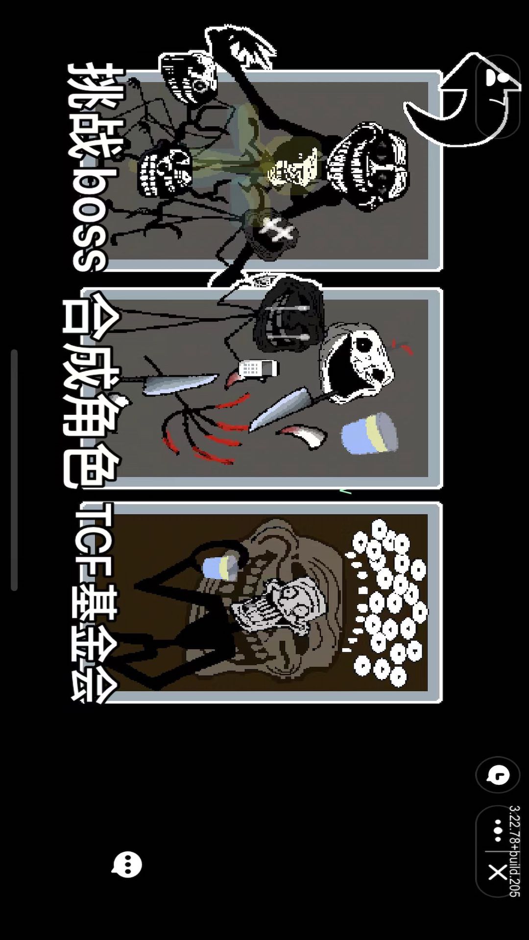 怪物合成进化