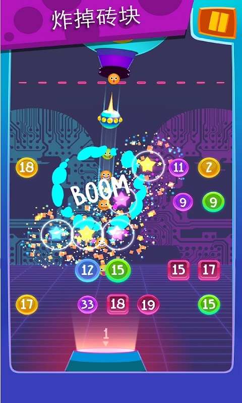 Ball Blast(一球爆破安卓版) Ball Blast(一球爆破安卓版)