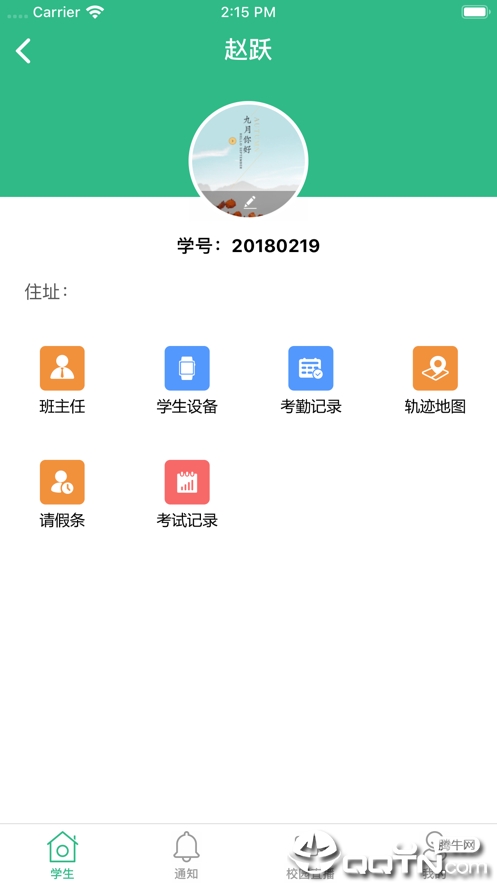 学安