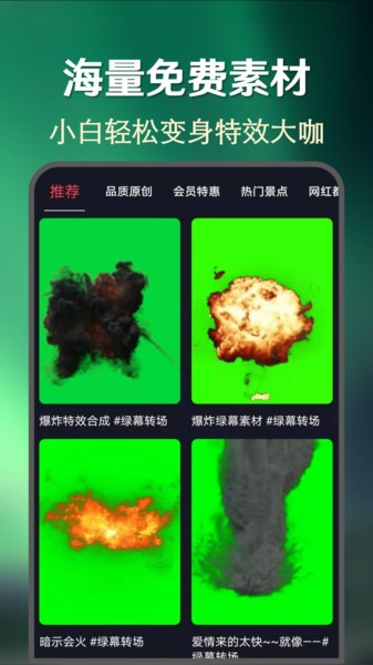 快上热门app 快上热门app