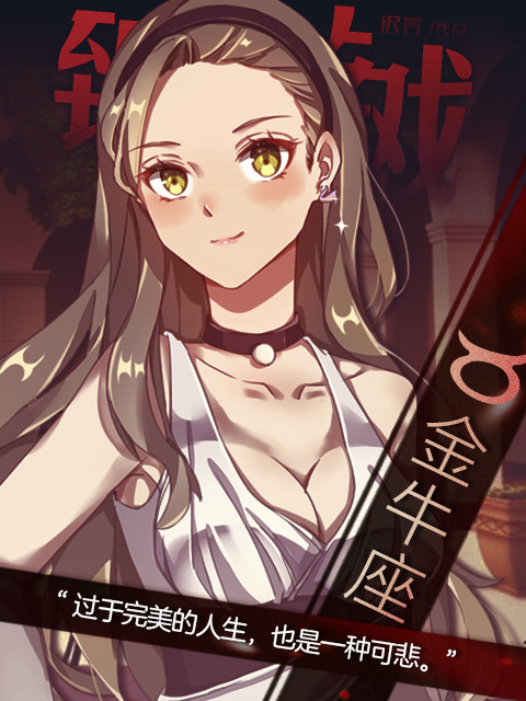 致命游戏