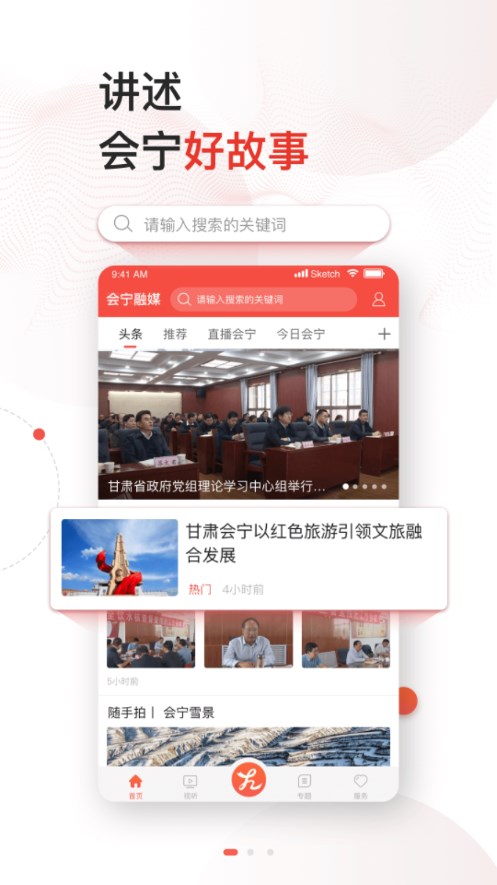 会宁融媒