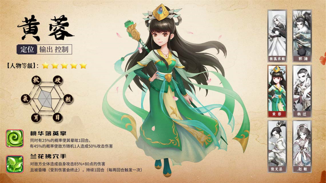 掌门请布阵-东邪西毒