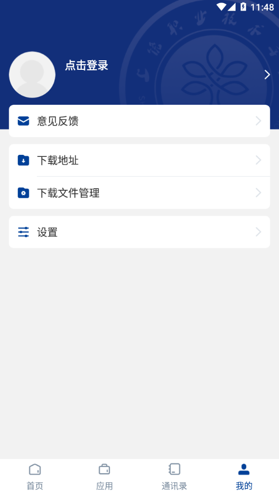 上饶职业技术学院