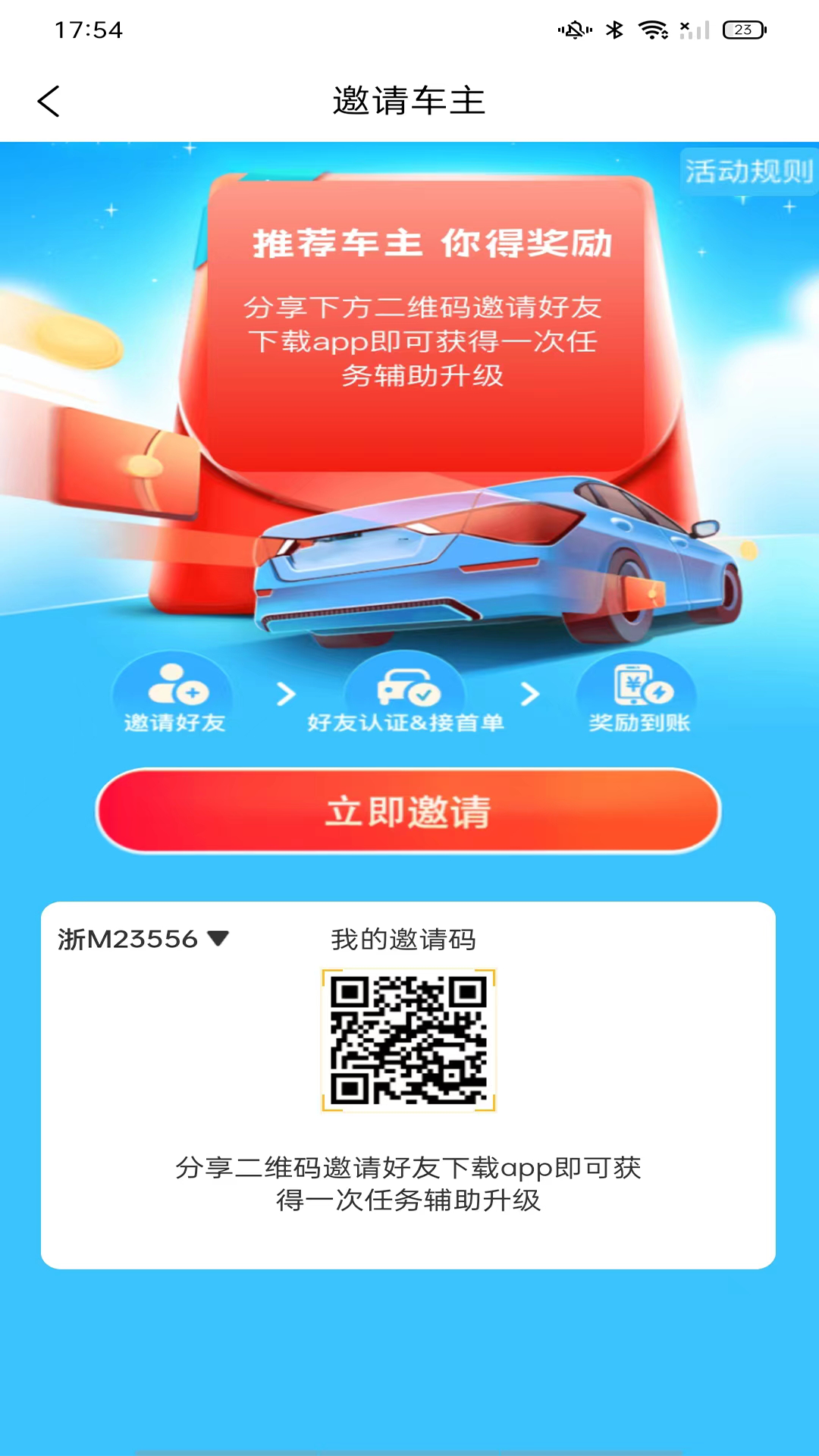 车能力 车能力