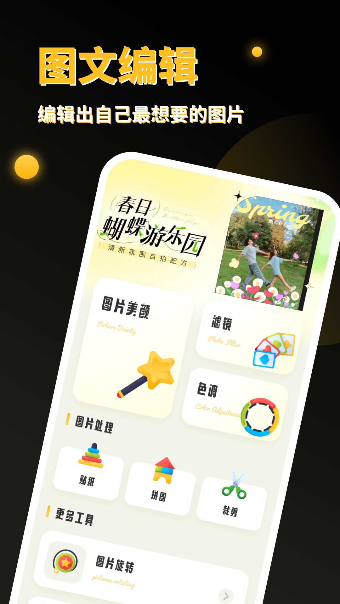 PS图像处理 PS图像处理