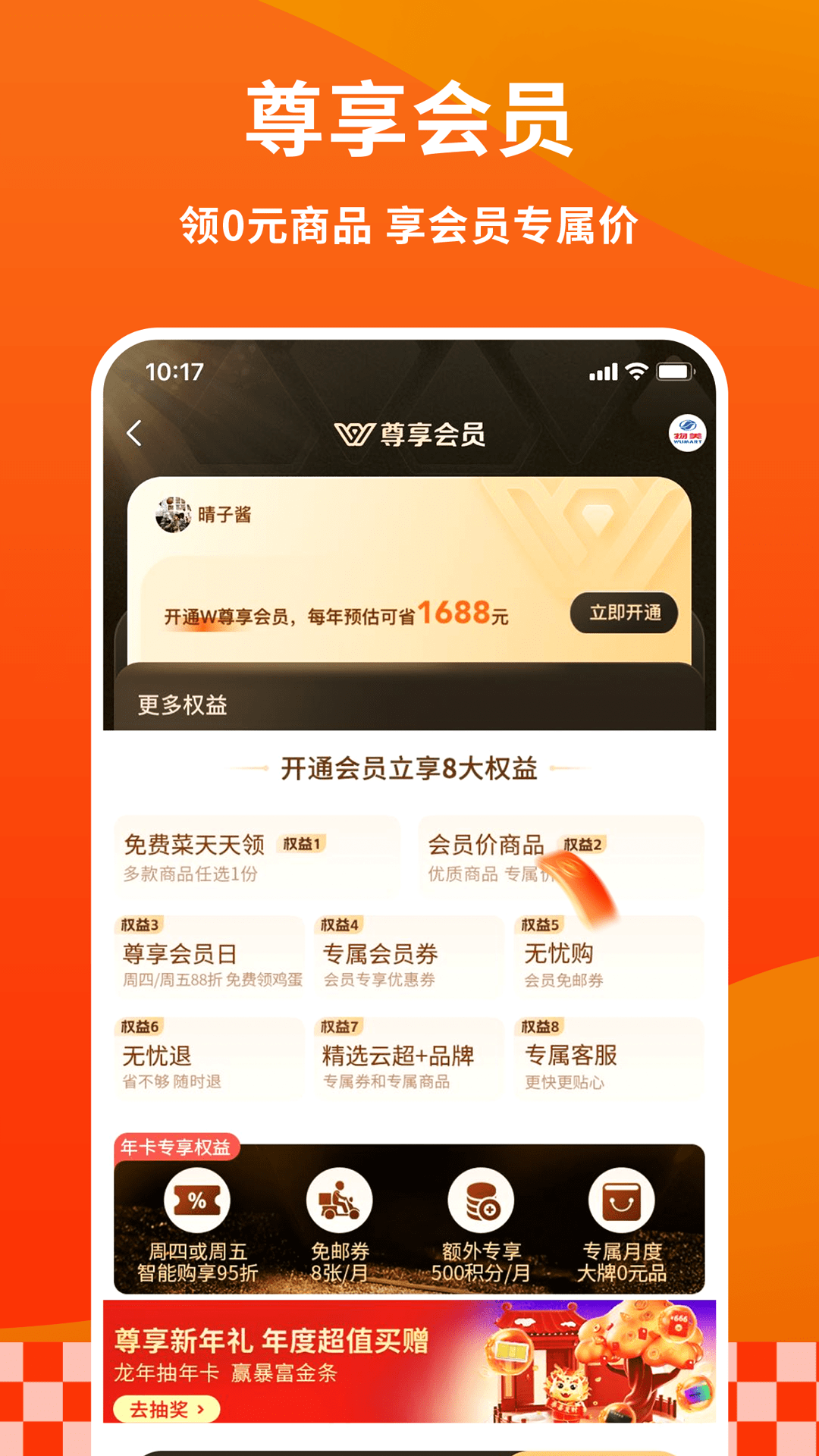 多点最新版