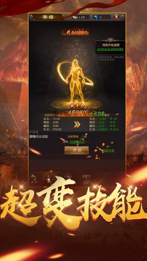梁山传奇-英雄版