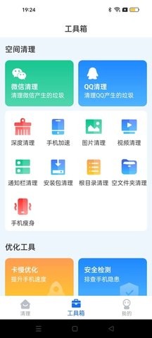 系统清理大师 系统清理大师