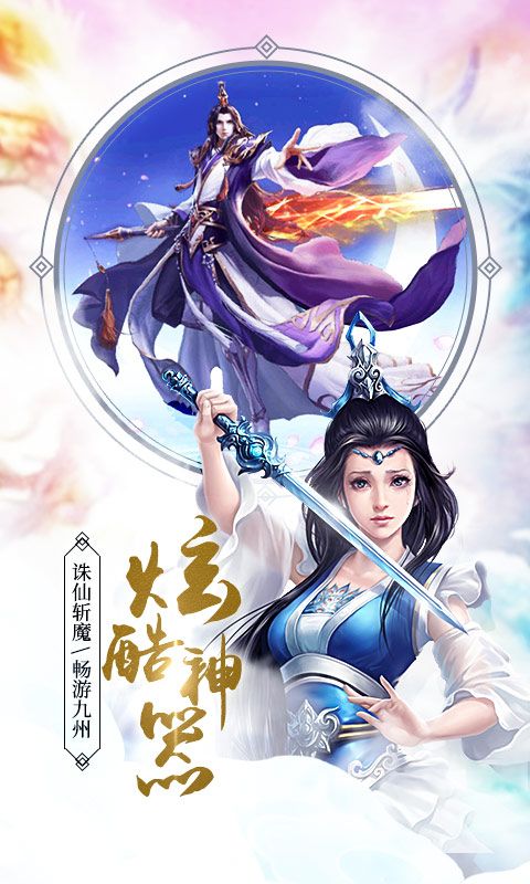 三界修神