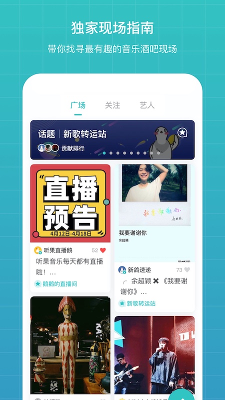 听果音乐 听果音乐