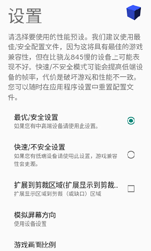 Aethersx2模拟器中文版