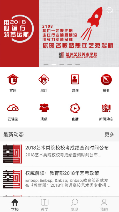 艺苑美术