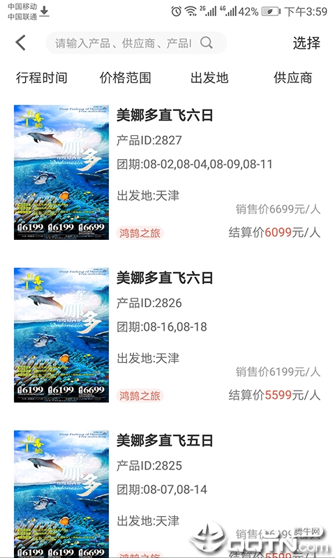 一起溜溜