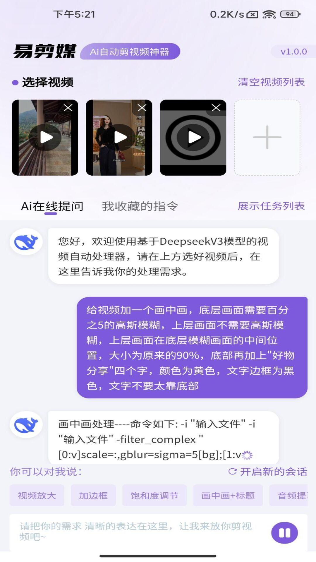 易剪媒