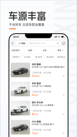 优信二手车 优信二手车