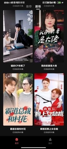 全网短剧抢先看 全网短剧抢先看