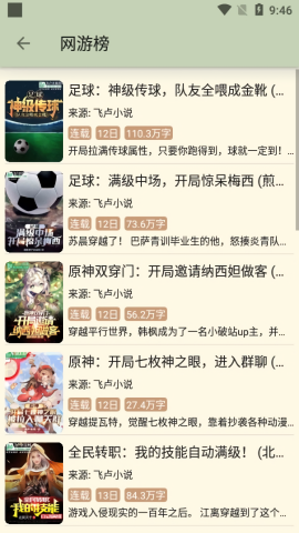 终点看书