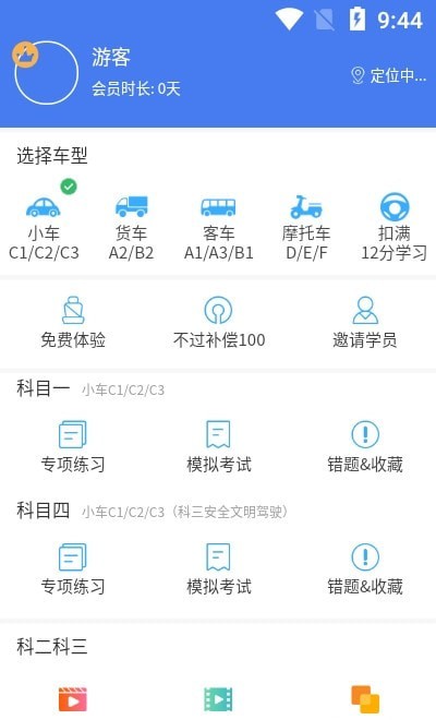 科科宝典