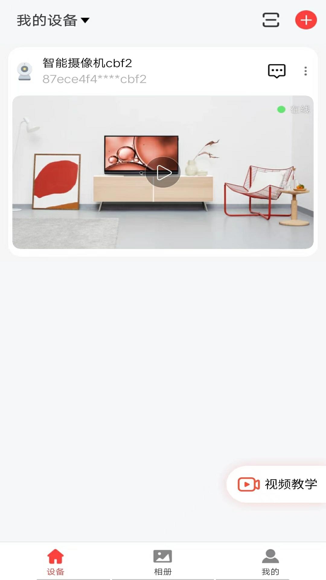 小福看家 小福看家