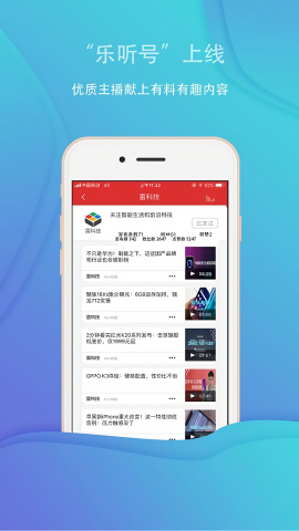 乐听头条 乐听头条