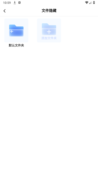 应用图标隐藏掌上宝