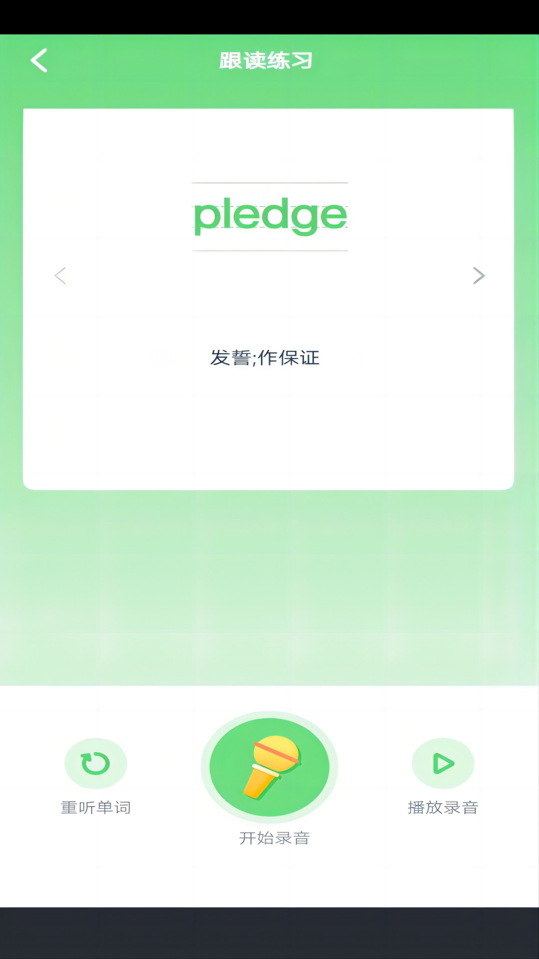英语点读学习