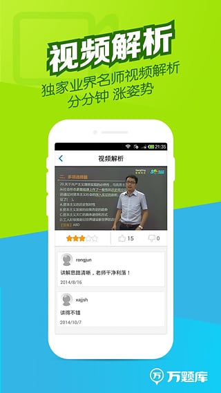 考研万题库 考研万题库