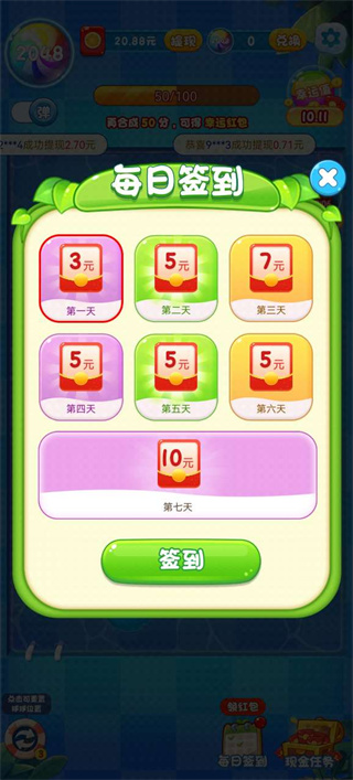 泡泡消消消