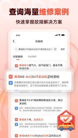 汽车大师 汽车大师