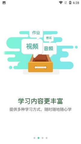 交通远程培训 交通远程培训